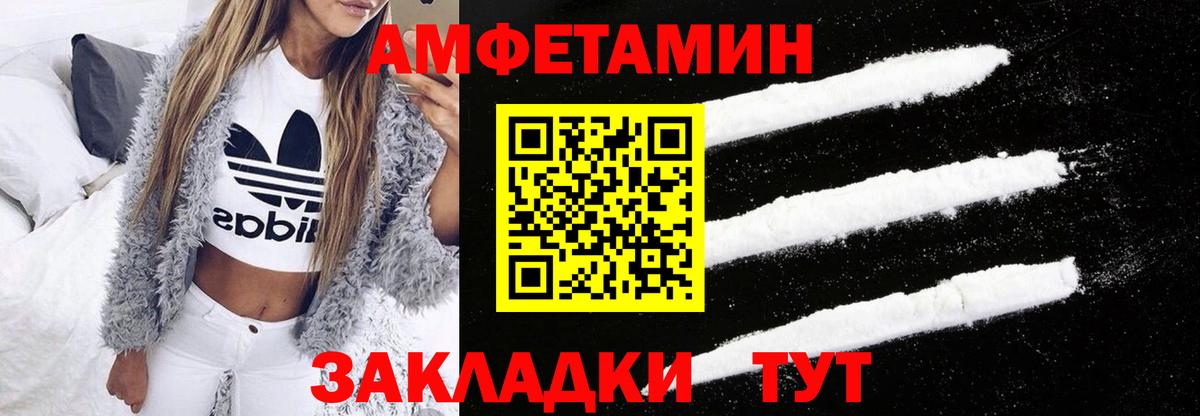 Геленджик  Амфетамин Premium  АМФ  Amphetamine  Вход с VPN 