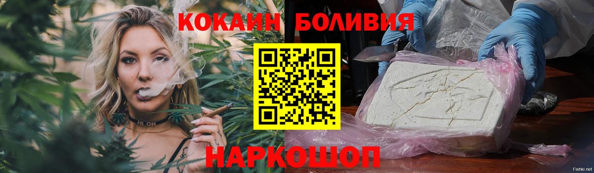Cocaine 99%  Кокаин FishScale  Вход с VPN  Геленджик 