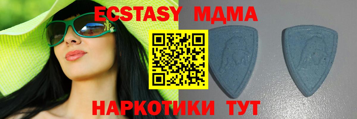 Экстази круглые  Вход с VPN  Ecstasy 280 MDMA  Экстази  Геленджик 