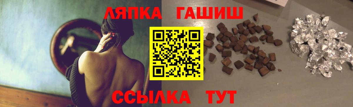 ГАШ  Вход с VPN  Геленджик  Гашиш hashish 