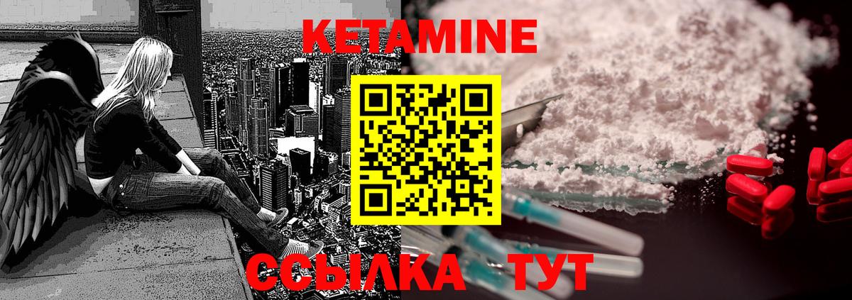 Геленджик  КЕТАМИН VHQ  Вход с VPN  КЕТАМИН VHQ 
