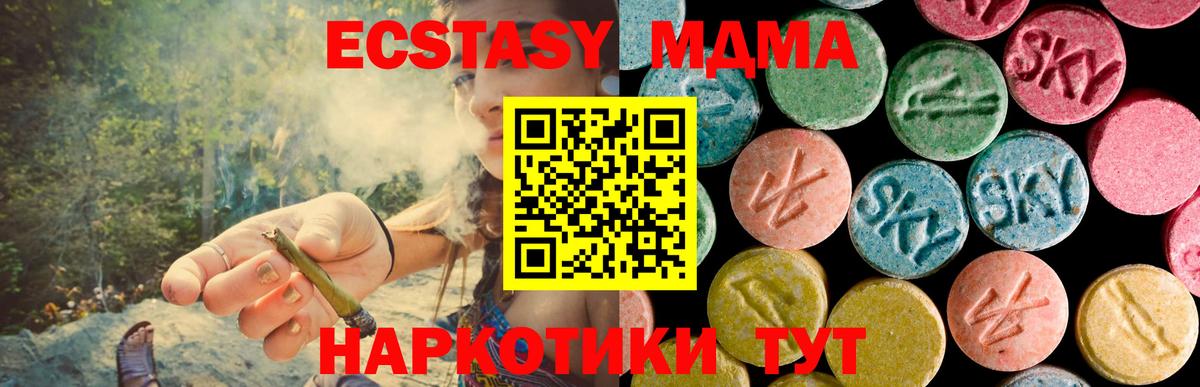 МДМА Molly Геленджик