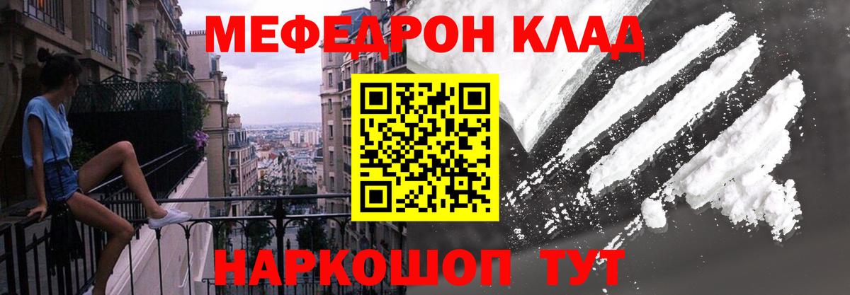 Меф мяу мяу кристаллы Геленджик