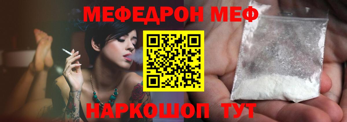 Мефедрон  Вход с VPN  MEGA ONION  Геленджик  Меф VHQ  Меф 4 MMC 
