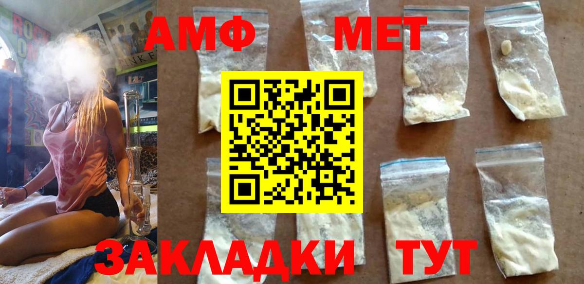 Первитин мет Геленджик