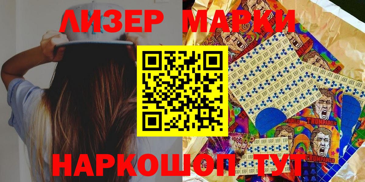 Геленджик  Марки NBOMe 1,5мг  Марки NBOMe 1,5мг  Вход с VPN 
