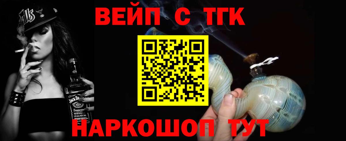 ТГК THC oil Геленджик