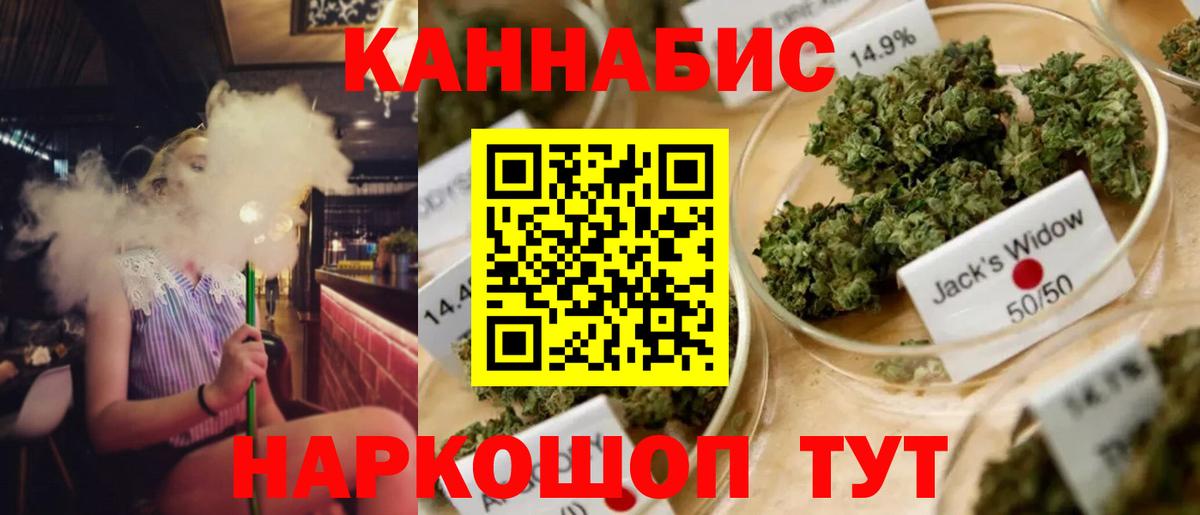 Канабис THC 21% Геленджик